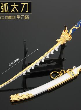 听永劫武红器玩具 阔1111111刀涛暮影  龙弧狼主腥之月弓箭合金模