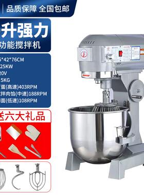 高档力丰15B20搅拌机商用和面机强力打蛋揉面粉馅料机奶厨师奶b油