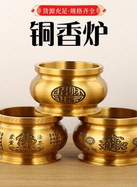 黄铜香炉摆件莲花香炉心经香炉家居供奉佛前桌面摆件铜器