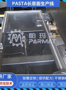 全自动长切时产500kg意大利面生产线 大型意大利面加工设备