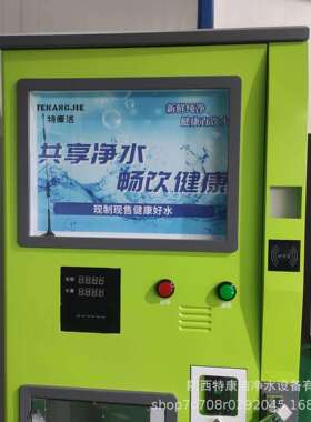 绿色发泡机出水售水机刷卡扫码投币自助一体净水售水机源头厂家