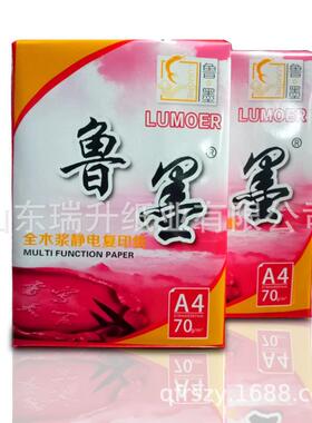 加工A4全木浆复印纸70g/80g办公打印纸