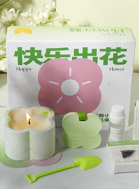 【快乐出花】香薰蜡烛礼盒送女生创意礼品小众高级伴手礼生日礼物