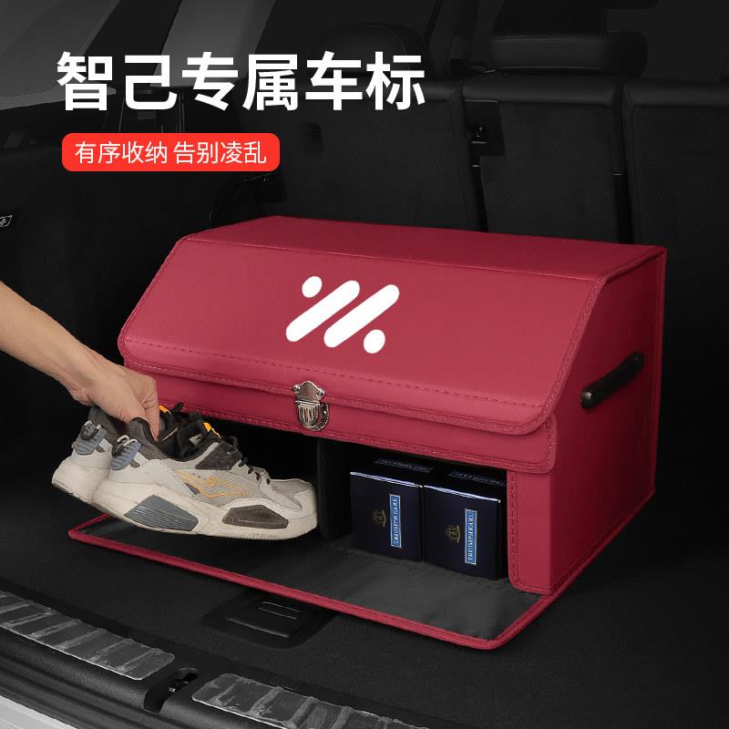智己LS6/LS7/L7后备箱收纳整理箱汽车内用品配件车载收纳箱置物盒
