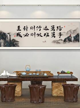 励志语牌匾茶室茶桌山水字画办公室挂画书法老板背景墙装饰画国画