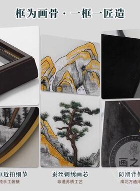 青绿山水刺绣三联画宋美学客厅立体苏绣艺术装饰画端国风壁画