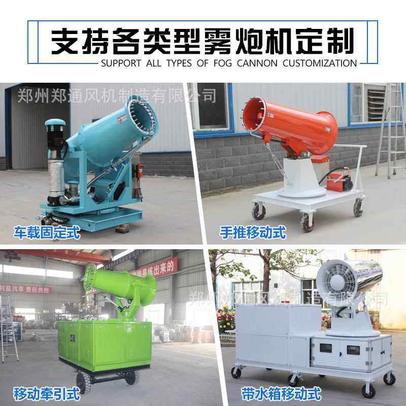 郑州除尘雾炮机遥控旋转ZT30米小型车载式柴油动力雾炮工地 - 图1