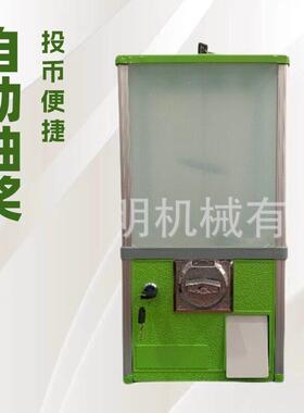 专业生产硬币自动售货机扭蛋机糖果机支持为客户提供特殊改装订制