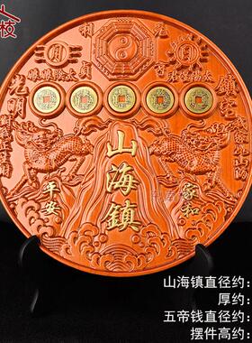 东南枝立体桃木山海镇挂件客厅商铺麒麟室内外大门口八卦镜牌摆件