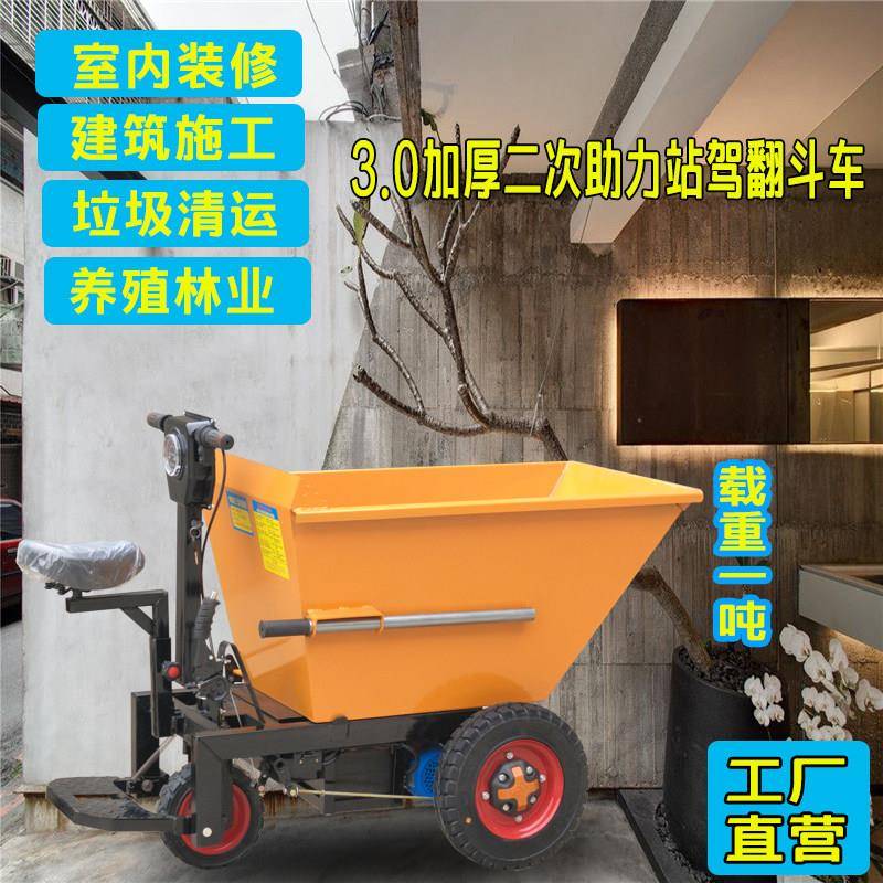 Electrician plows the ground, electric ash bucket truck, transport truck bucket, electric tricycle, manual push and pull cargo tricycle, construction engineering charger