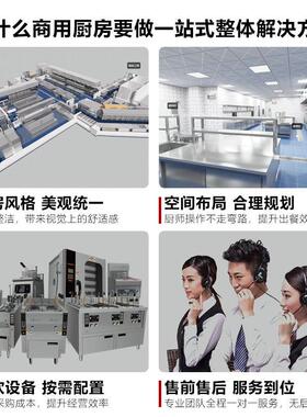 商厨房 设计厨食房堂餐饮 设备报价不锈钢工厂学校工程采购方用案