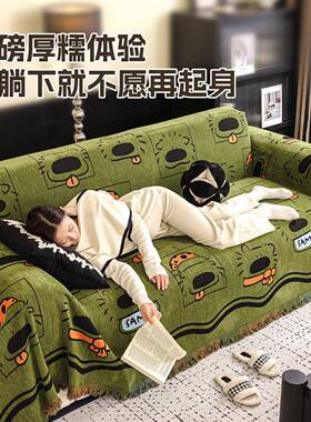 今年流行的沙发垫四季通用2026新款一整张全盖沙发巾新款卡通风四