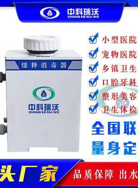 5张牙椅用牙科废水处理器紫外线消毒机牙科诊所污水消毒设备装置