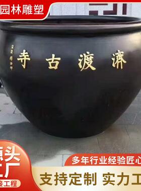 大型庭院铸铜水缸铜摆件 青铜杠 寺院摆放大水缸雕塑景观仿古铜缸