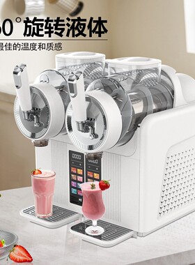 冰沙机家用一体双杠冰淇淋机商用全自动饮料冰沙机雪融机刨冰机