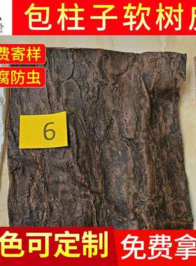 仿真人造橡胶假树皮包管道仿真树皮瓦厂家包柱子装饰防腐软树皮