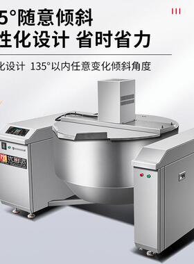 特价促销商用电磁搅拌炒锅自动炒菜机火锅底料不锈钢炒料化糖熬糖