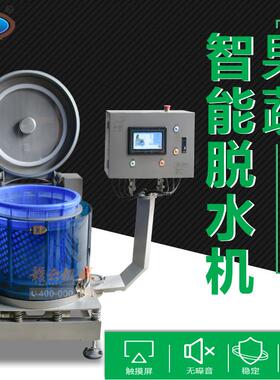 智能变频脱水机全自动蔬菜甩干机果蔬脱水机净菜离心甩干机器