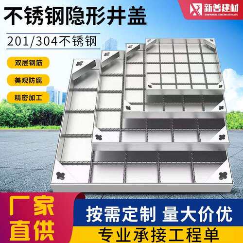 304不钢装饰盖方形下水道水槽污水沙锈井雨100井水篦子排水沟盖板 - 图1