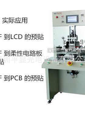 ACF预压机大尺寸ACF贴附机本压机恒温热压机LCD绑定机