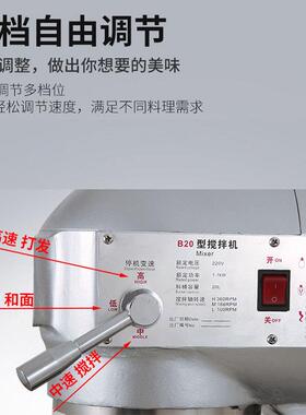 经典款b15B20搅拌机商用和面机强力打蛋揉面粉馅料厨师奶油鲜奶机