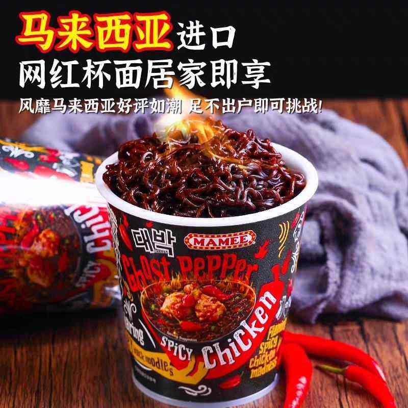 鬼椒面特辣变态辣桶装网红爆辣干拌面超辣泡面泡面魔鬼辣火鸡面,淘宝优惠券,粉丝福利购,淘宝优惠卷