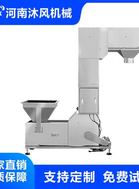 Z型斗式提升机粉末颗粒上料大米斗式提升机膨化食品斗式输送机
