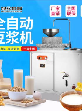 电动石磨豆机用 小投现磨豆浆浆机613资 磨煮商一体豆浆机