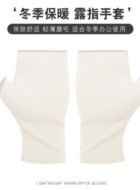半指手套女高发热高级感半指手套游戏护手吸湿办公防风打字