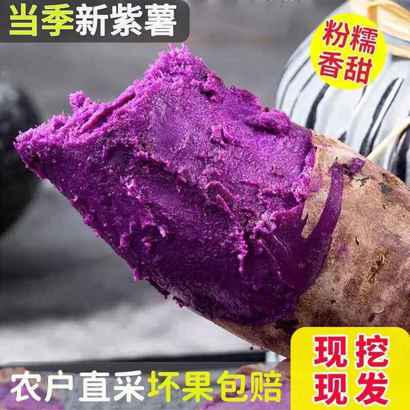 正宗沙地紫罗兰紫薯现挖新鲜农家自种地瓜小番薯红薯粉糯香甜,淘宝优惠券,粉丝福利购,淘宝优惠卷