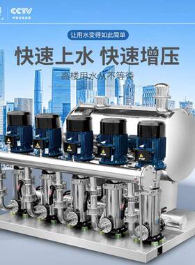 厂家直销全自动恒压变频供水设备无负压供水设备二次加压设备