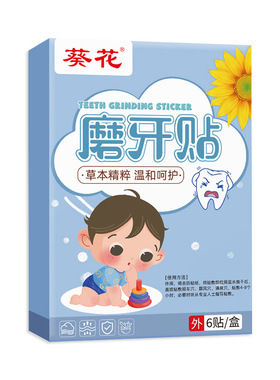 苍耳子鼻舒贴鼻塞通鼻神器草本鼻舒贴成人保健贴宝宝鼻贴通气儿童