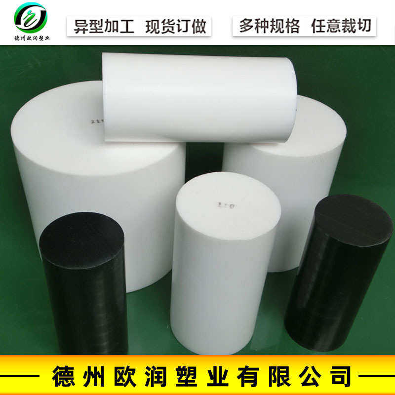 大小直径PE棒黑色白色蓝色多种颜色超高分子量聚乙烯棒 UPE塑料棒,淘宝优惠券,粉丝福利购,淘宝优惠卷