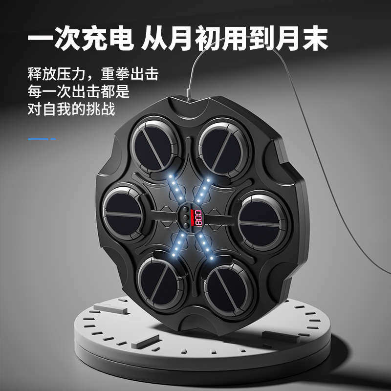 智能音乐拳击靶儿童家用解压墙靶电子拳击训练器会打节奏拳击,淘宝优惠券,粉丝福利购,淘宝优惠卷