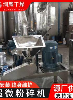 可可咖啡豆小型超微粉碎机食品芦根磨粉机斑斓叶超微粉碎机