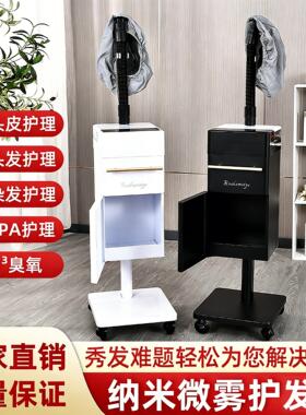 美发店专用臭氧生化蒸汽喷雾机护发养发馆熏蒸仪纳米臭氧机
