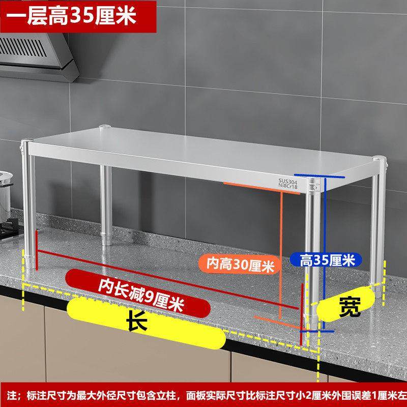 304不锈钢一层厨房台面收纳架烤箱单两层调料电磁炉微波炉置物架,淘宝优惠券,粉丝福利购,淘宝优惠卷
