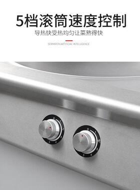 MAGA-102工厂直销商灶用大锅炒菜机饭店厨房餐设备自动翻炒饮灶效