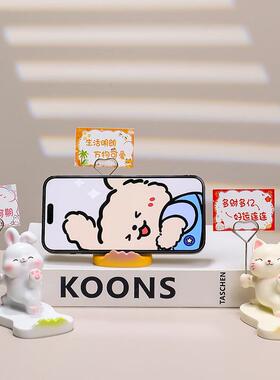 便签萌宠手机支架办公室打工人解压摆件卡通小动物桌面装饰品礼物