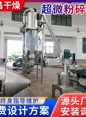 五谷杂粮大豆粉粉碎机化工磷酸锂超微粉碎机 柠檬酸多功能磨粉机