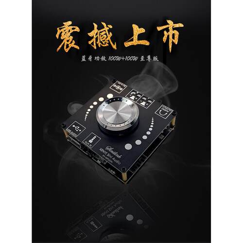 XY-AP100H 100W HIFI级立体声蓝牙数字功放板模块TPA3116 欣易 - 图0