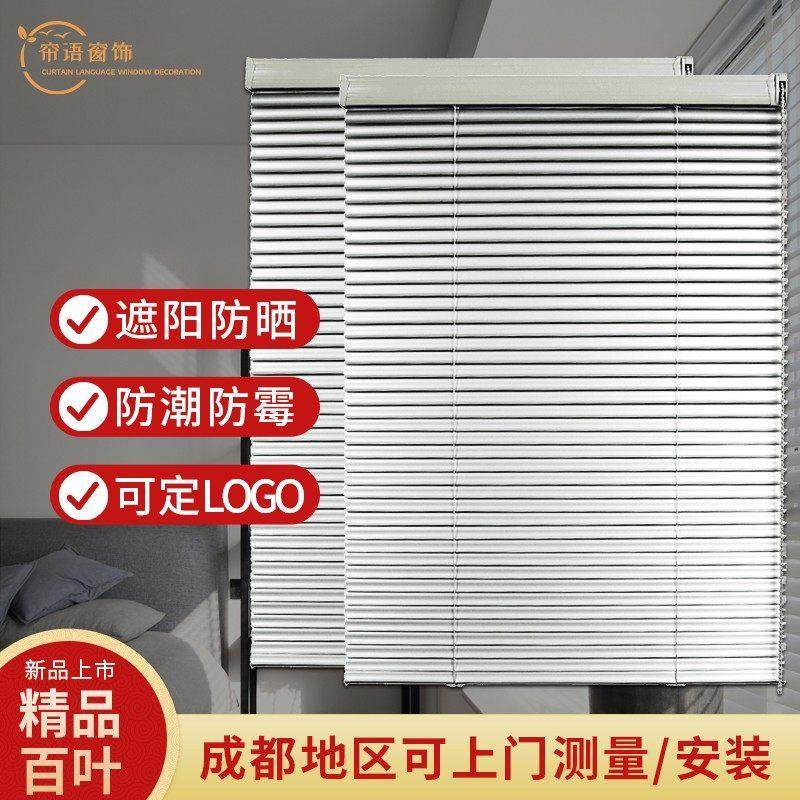 成都定制办公遮阳隔热防晒Logo全遮光卷帘拉珠升降防水铝百叶窗帘,淘宝优惠券,粉丝福利购,淘宝优惠卷