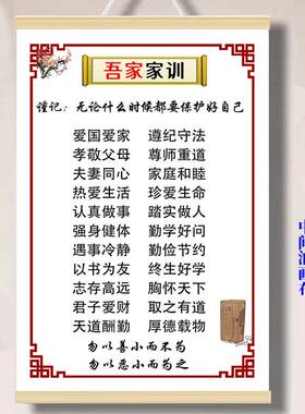 家风家训莫生气装饰挂画实木杆油画布送挂钩可定制