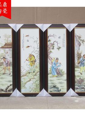 景德镇四条屏瓷板画陶瓷画渔桥耕读客厅装饰画挂画壁画挂屏