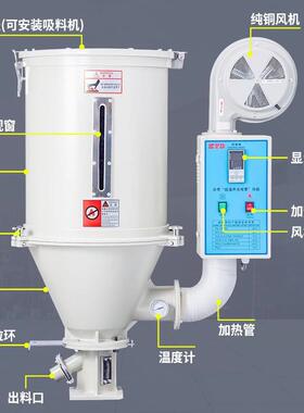 烤料机烘料桶25KG注塑干燥机100公斤塑料50kg料斗塑料烘干机