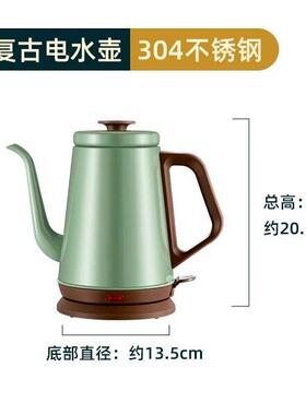 304不锈钢电热水壶复古咖啡家用烧水壶煮水壶电水壶长嘴新款断电