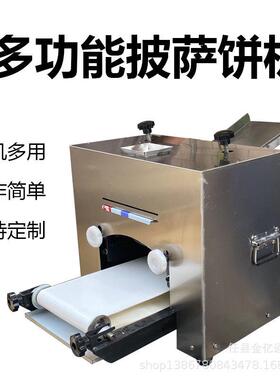仿手工披萨饼胚饼皮机器商用披萨压饼机可定制底胚机厂家直销
