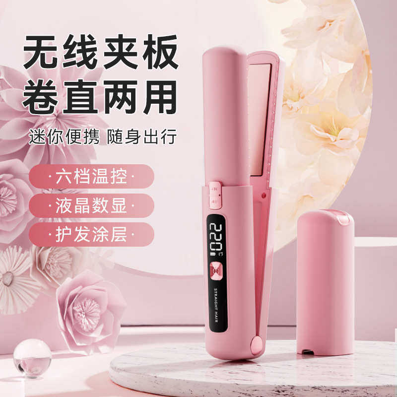 迷你无线小夹板便携式直卷两用直发梳学生刘海烫发电热直发夹板,淘宝优惠券,粉丝福利购,淘宝优惠卷