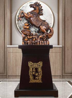 马到成功摆件大型落地马办公室高档装饰店铺乔迁开业大吉礼品礼物