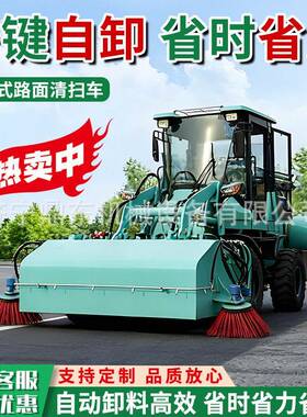 自卸式路面清扫车厂区街道除尘吸尘渣土回收路面清扫车